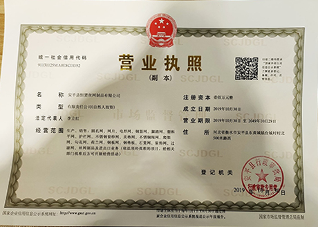 營(yíng)業(yè)執(zhí)照 營(yíng)業(yè)執(zhí)照
